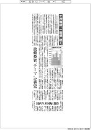 工作機械需要「一服感」続く　設備投資「テーマ」は豊富