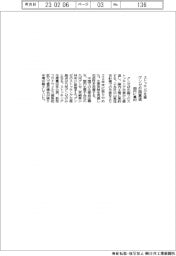 グンゼ、中国のストッキング生産撤退 国内に集約
