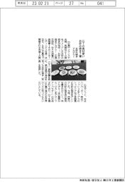 お好み焼きアカデミー、G7の食材使ったお好み焼き7種発表