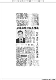 インタビュー/パナソニックコネクト社長・樋口泰行氏 企業文化の変革推進