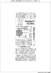 ニューノーマルで輝く（６８）ＳＣＳＫ　消費行動変容キャッチ