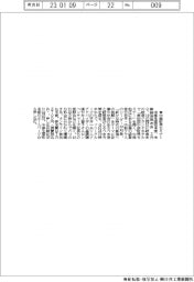 中部生産性本部など、中部財界セミナー２月開催