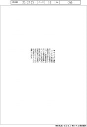 ハイケム、ＡＩジャパン買収