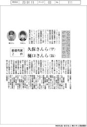 キャンパスベンチャーグランプリ中国、最優秀賞２件　久保さんら（広島大）と樋口さんら（松江高専）