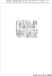 日鉄八幡地区、容器用鋼板で食品安全の国際規格認証を取得