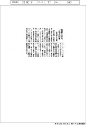 東海国立大機構、直轄の研究２拠点設置