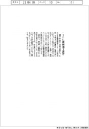 精密工学会、７月に微細加工講習