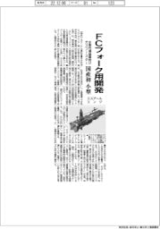 エスアールエンジ、ＦＣフォーク用開発　国産初の水素充填装置向けガスブースター