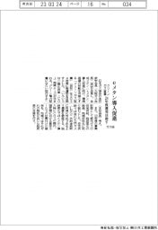 ガス協、クリーンガス証書２４年度導入