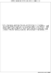 東セン、当期益１０億円に下方修正　通期見通し