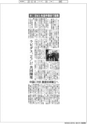 ラピダス、米IBMと先端半導体で提携 2ナノメートルを共同開発