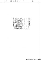 ブラザー販売、50万台突破記念キャンペーン