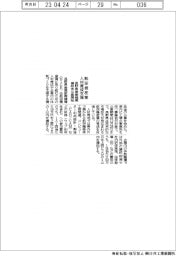 長野県産振機構、航空機産業に人材育成支援　補助金公募開始