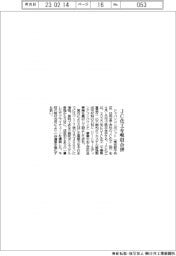 ジャパンコンポジット、ＪＣ化工を吸収合併