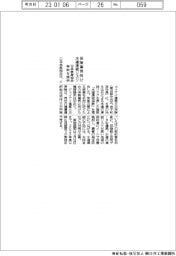 日本気象協会、水道凍結指数を保険業界に提供