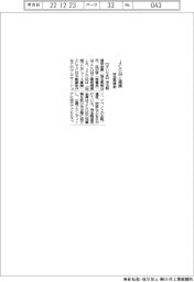 埼玉縣信金、JCOMと業務提携