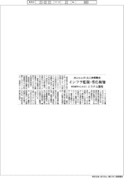 センシング・AI技術融合　インフラ監視・劣化検知　東京都市大とＮＥＣ、システム開発
