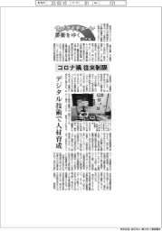 サプライチェーン要衝をゆく 台湾編(4)コロナ禍、往来制限