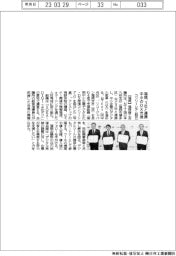 福商、３社と連携　中小のＤＸ支援　コンソーシアム設立