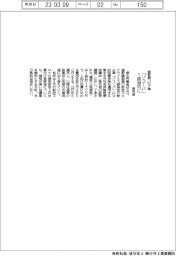 「ゾコーバ」1錠7400円に 塩野義コロナ飲み薬 厚労省、15日から適用