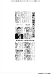 インタビュー／三菱マテリアル社長　・　小野直樹氏