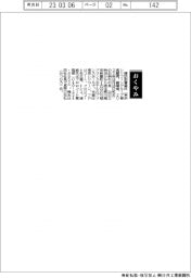 【お別れの会】諏訪部喜義氏（東京シリコーングループ最高顧問、創業者）