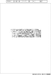 北陸先端大、来月１４日に公開講座
