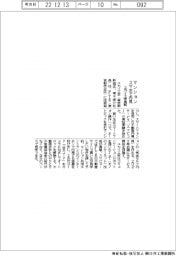 ユカイ工学、スマホでマンション内見