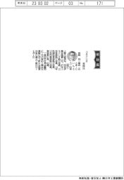 コネクシオ、社長に目時利一郎氏