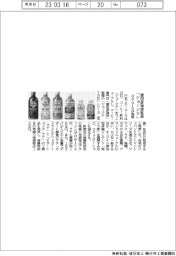 コカ・コーラ、猿田彦珈琲監修「ジョージア」発売
