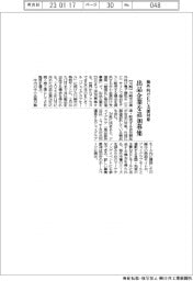 川崎市、海外向けＥＣ支援対象　出品企業を追加募集