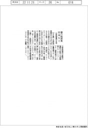 車の脱炭素セミ　中部経産局が来月