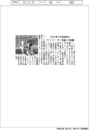 ストリーモ、大阪万博で来場者輸送へ　実証に参画