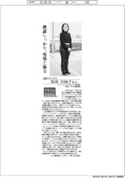 リケジョneo（22）三菱マテリアル・浜谷日向子さん