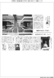 コンテンポラリーアートの風(19)ジンズホールディングス最高経営責任者(CEO)・田中仁氏(上)