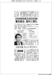 インタビュー/アルテミラ・HD社長の中塚晃章氏　製缶統合、海外に挑む