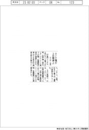 マツダ、タイ工場が３日間停止
