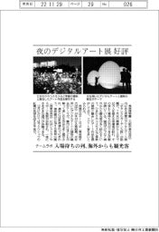 チームラボ、夜のデジタルアート展好評 海外からも観光客