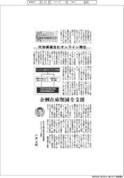 ミッション:半導体を確保せよ!(7)付加価値生むオンライン商社