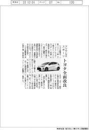 アクアGRスポーツ トヨタ全面改良