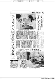 生産現場のダイバーシティー／富士通フロンテック　フィリピン実習生のスキル向上