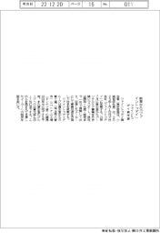 ファイントゥデイ資生堂、１月１日から「ファイントゥデイ」に
