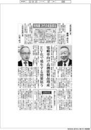 インタビュー／特殊鋼　次代の成長探る