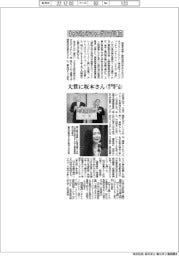 キャンパスベンチャーグランプリ東京、大賞に東京農工大学大学院の坂本さん
