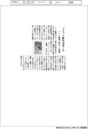 アース製薬、ゴキブリ駆除 1年持続 殺虫くん煙剤発売