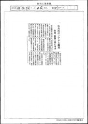 新日本造機／公共用ポンプから撤退