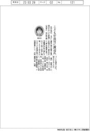 こども家庭庁長官に渡辺氏