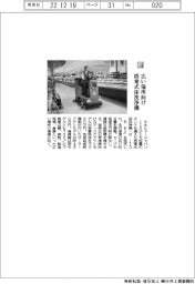 ケルヒャージャパン／広い場所向け　搭乗式床洗浄機