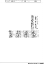 「H3」打ち上げ失敗、「過電流」発生原因か　文科省