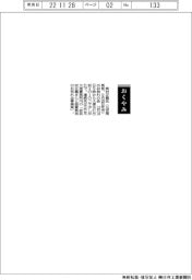 【お別れの会】武村正義氏（元官房長官）